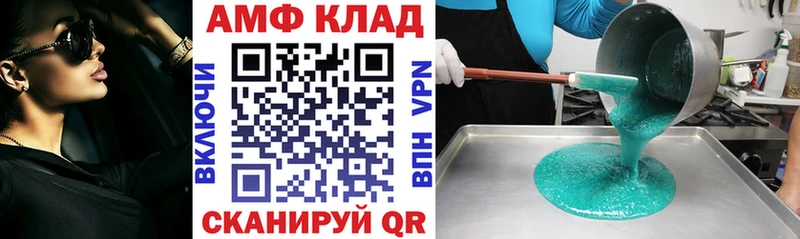 АМФЕТАМИН Розовый  где купить наркоту  Шахты 