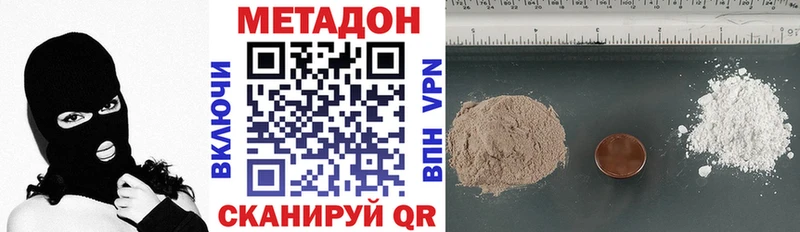 МЕТАДОН кристалл  Шахты 